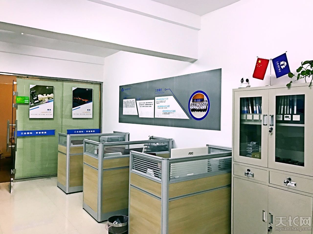 三合国际集团,提供二手车按揭贷款、全款车贷